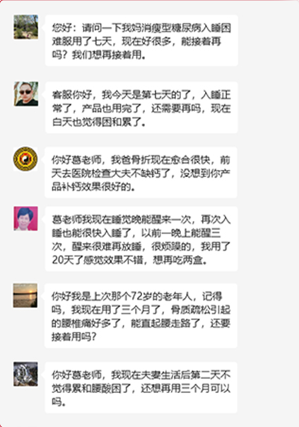 天麻人參黃精丸用戶反饋